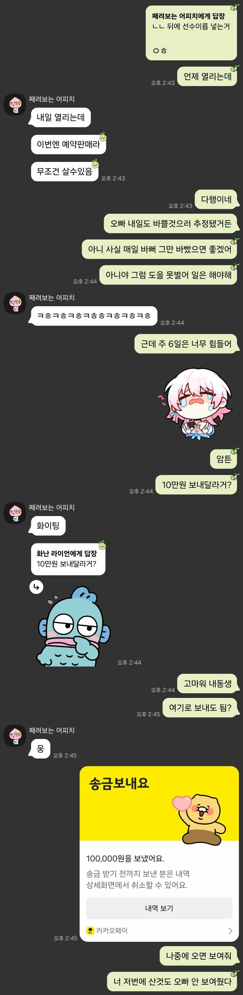 여동생이 너무 귀여운 오빠.JPG_3.jpg