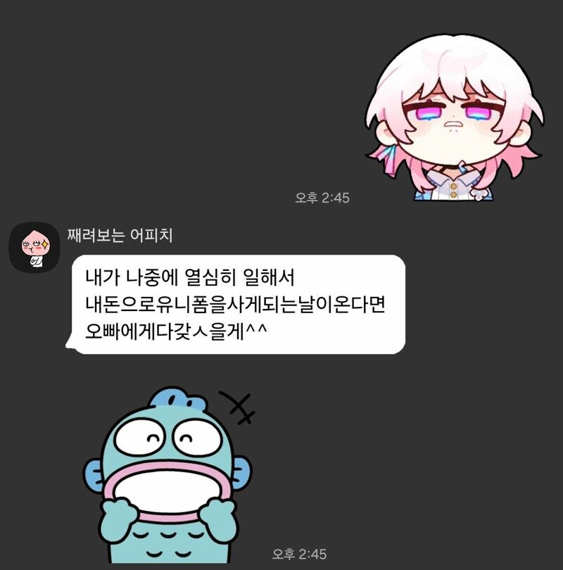 여동생이 너무 귀여운 오빠.JPG_4.jpg