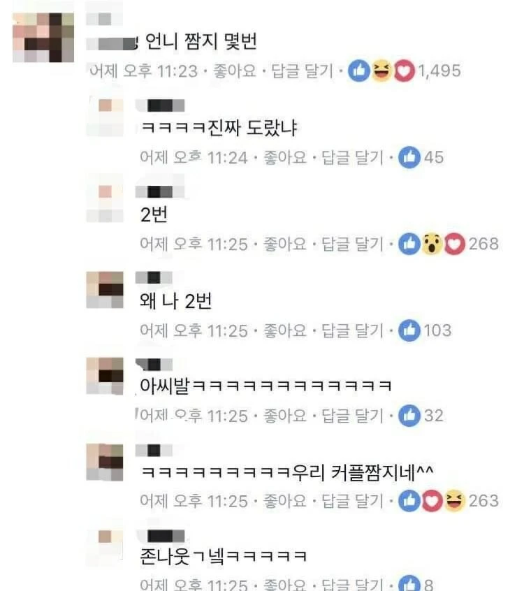 전설의 언니 짬지 몇번?.JPG_2.webp