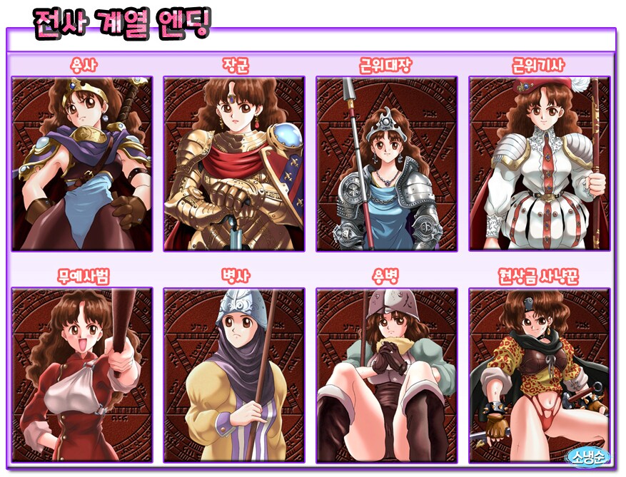 마왕 때려잡은 용사의 딸이 이렇게 컸습니다.jpg_3.png
