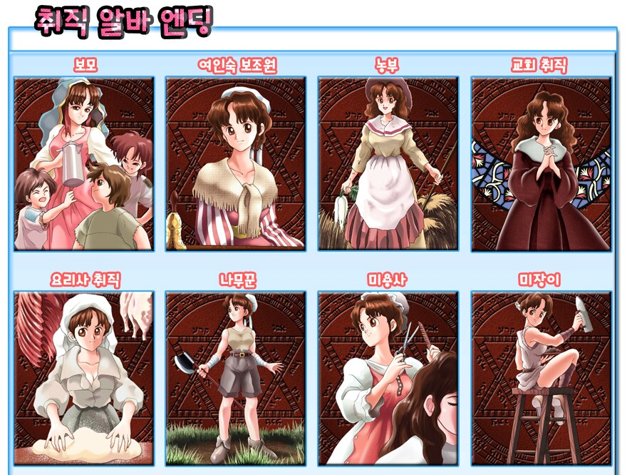 마왕 때려잡은 용사의 딸이 이렇게 컸습니다.jpg_8.png