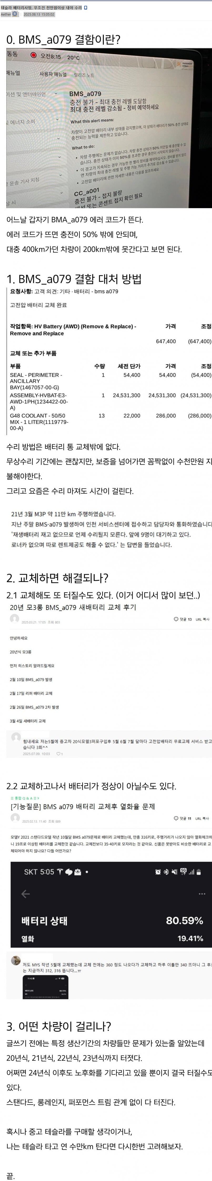 초스압)테슬람 정상화_1.jpg
