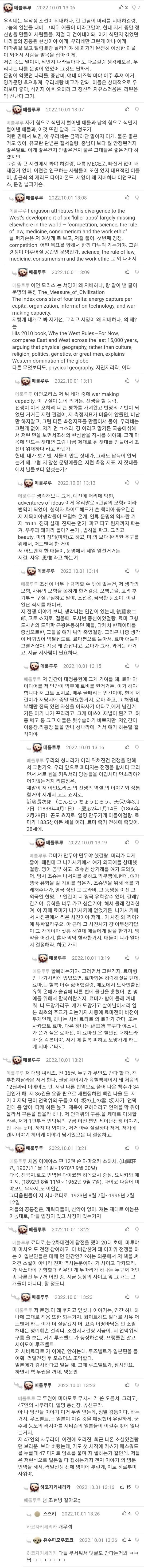 평범한 인간이 광기를 마주할 때 공포에 질려 말을 못한다고 하는 이유_1.jpg