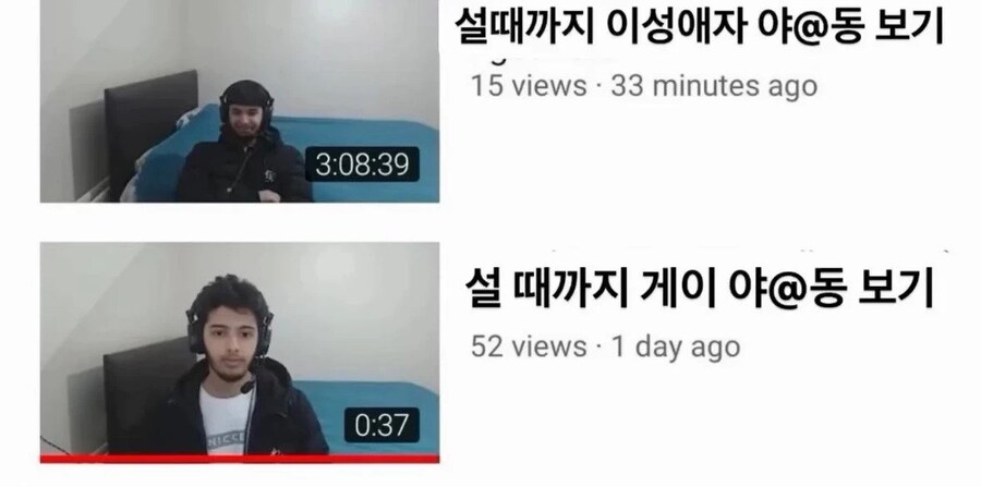 설때까지 이성애자 야동 보기 vs 게이 야동 보기_1.jpg