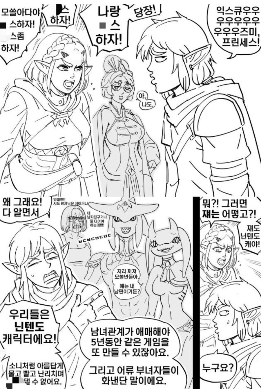 닌텐도 게임 엔딩 레전드_1.png