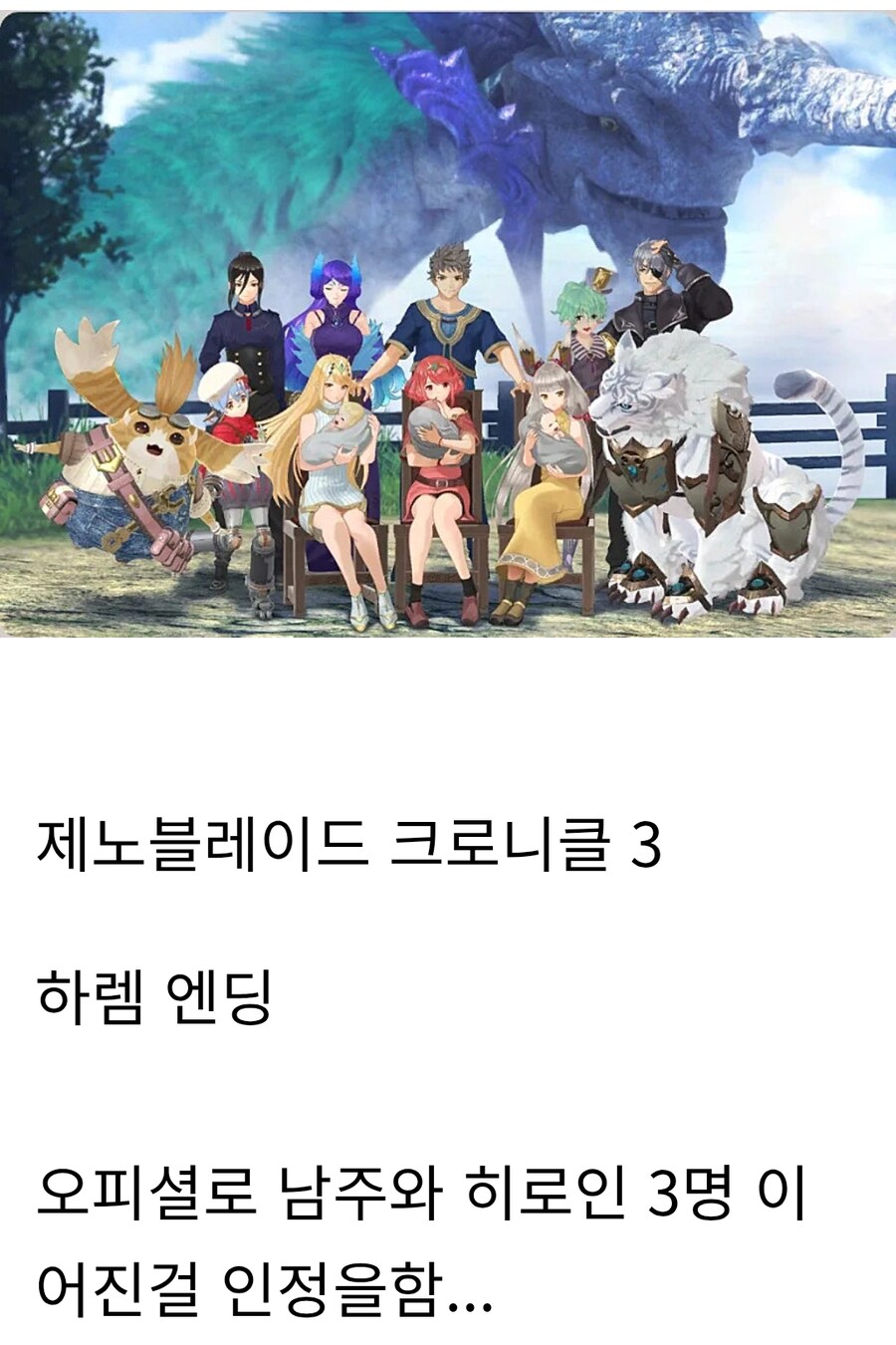 닌텐도 게임 엔딩 레전드_3.png