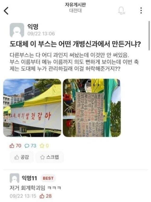 도대체 이 부스는 어떤 과에서 만든거냐?.jpg_1.jpg