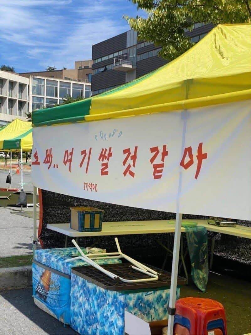 도대체 이 부스는 어떤 과에서 만든거냐?.jpg_2.jpg