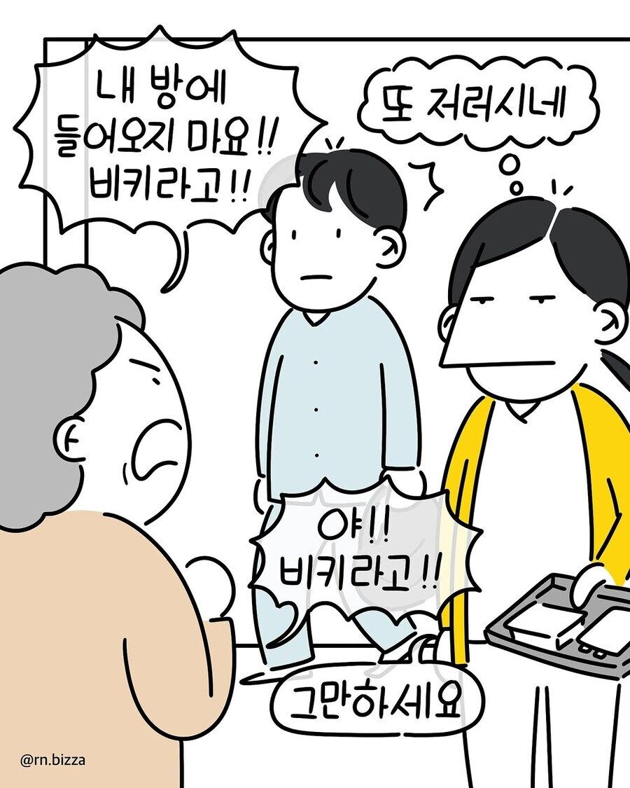 나이를 똥구녕으로 쳐먹으면 생기는 일 jpg._1.jpg