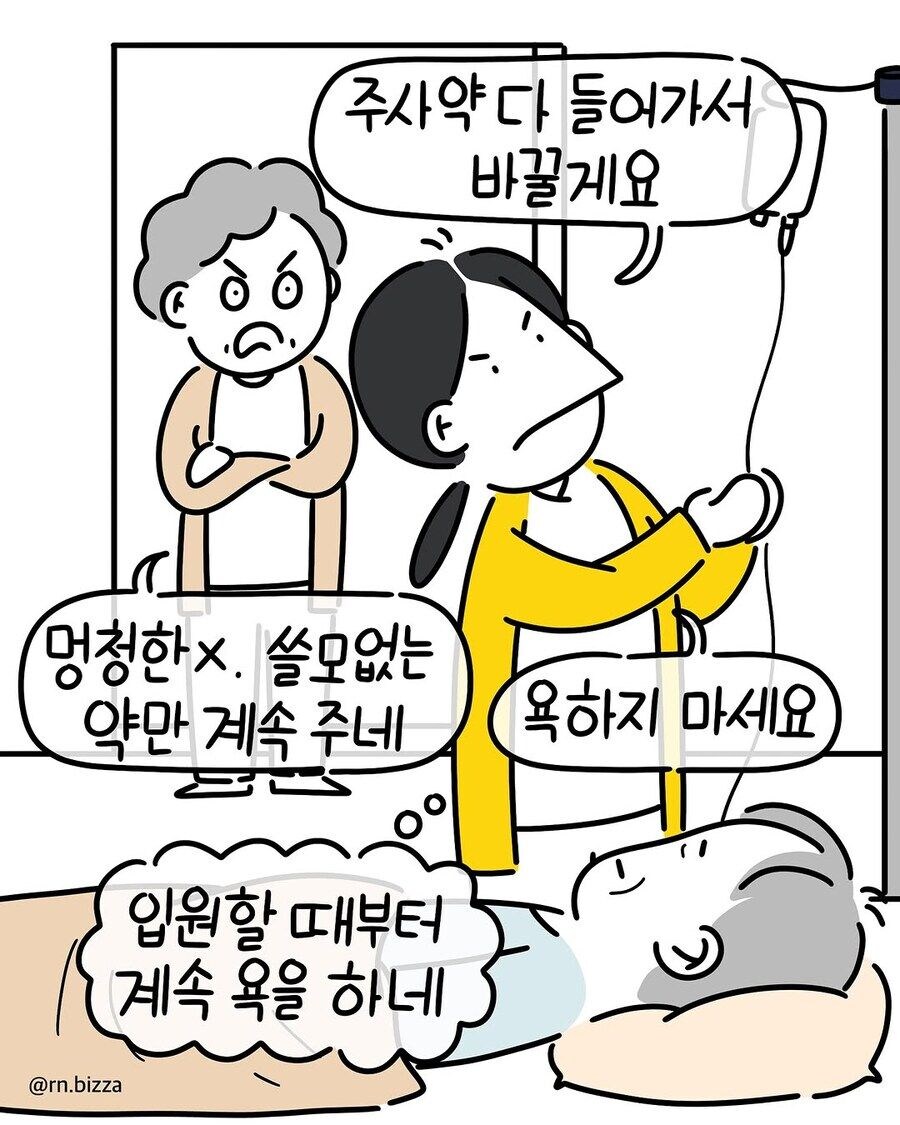 나이를 똥구녕으로 쳐먹으면 생기는 일 jpg._2.jpg