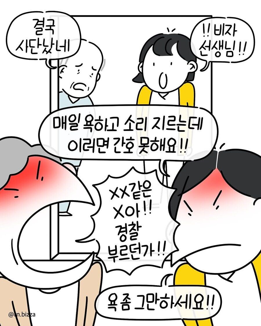 나이를 똥구녕으로 쳐먹으면 생기는 일 jpg._4.jpg
