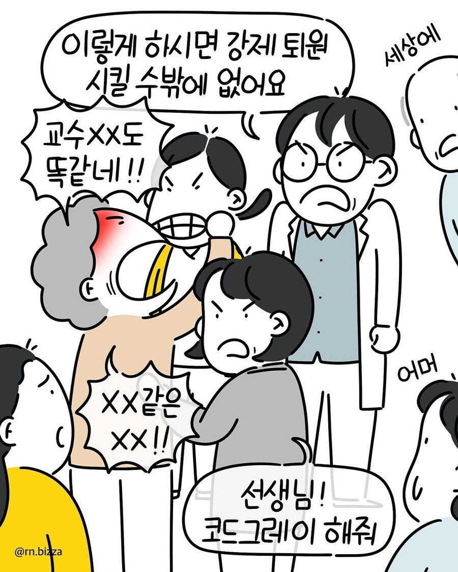 나이를 똥구녕으로 쳐먹으면 생기는 일 jpg._5.jpg