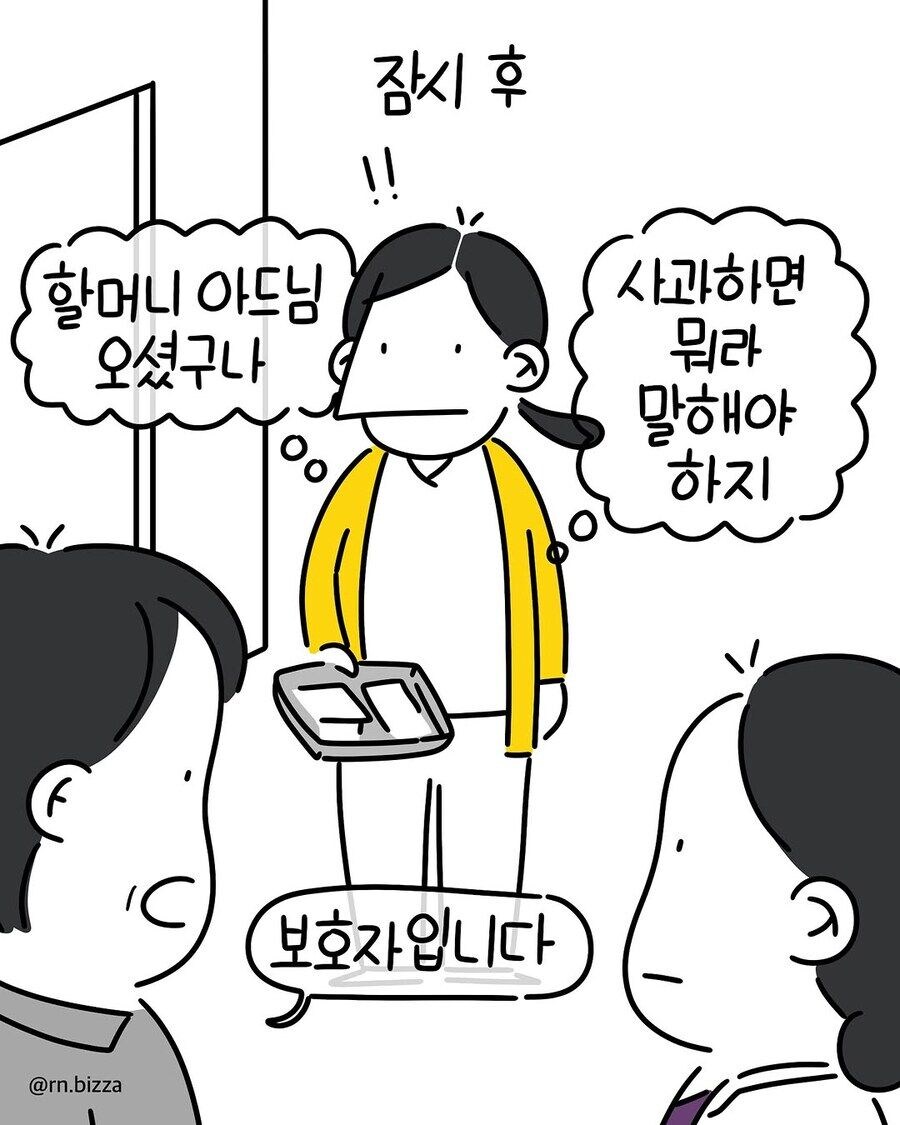 나이를 똥구녕으로 쳐먹으면 생기는 일 jpg._8.jpg