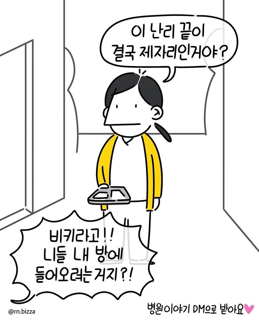 나이를 똥구녕으로 쳐먹으면 생기는 일 jpg._11.jpg