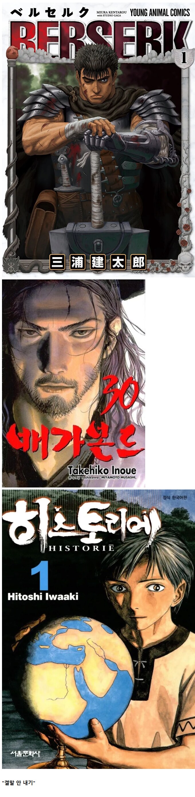 결말을 조져버리는 것보다 더 심한 명작.JPG_1.png