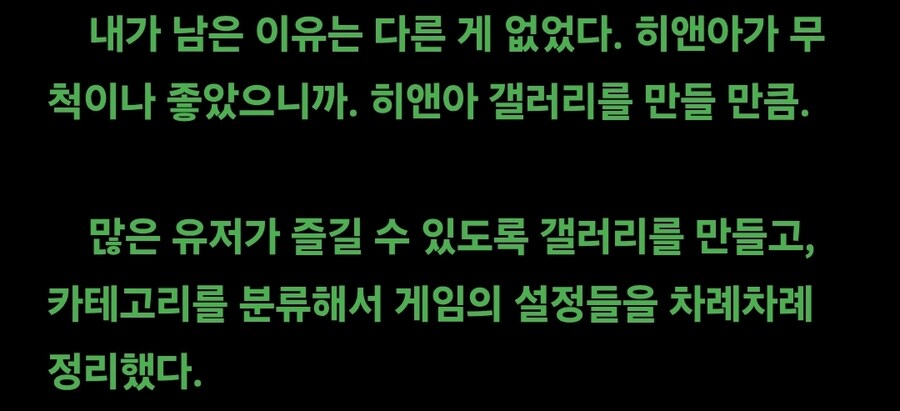 개발자가 갤러리에 방문해 글을 남긴.웹소_1.jpg