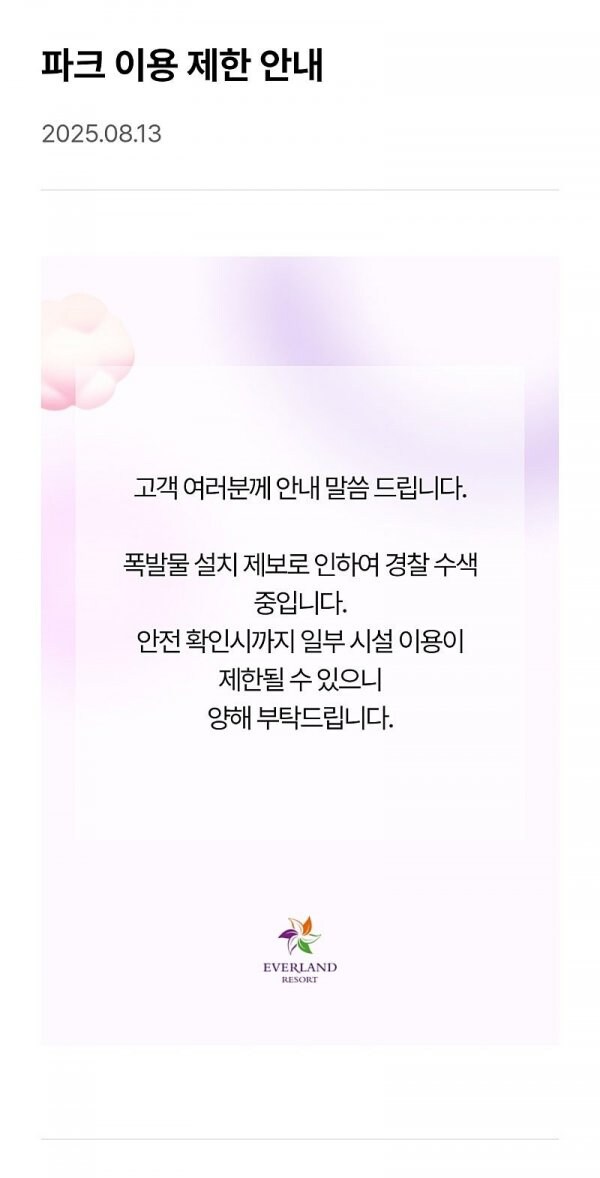 협박전화 피해자 또나옴_1.jpg