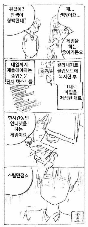 실수하면 현실에서 사망 가능성이 있는 게임_1.jpg
