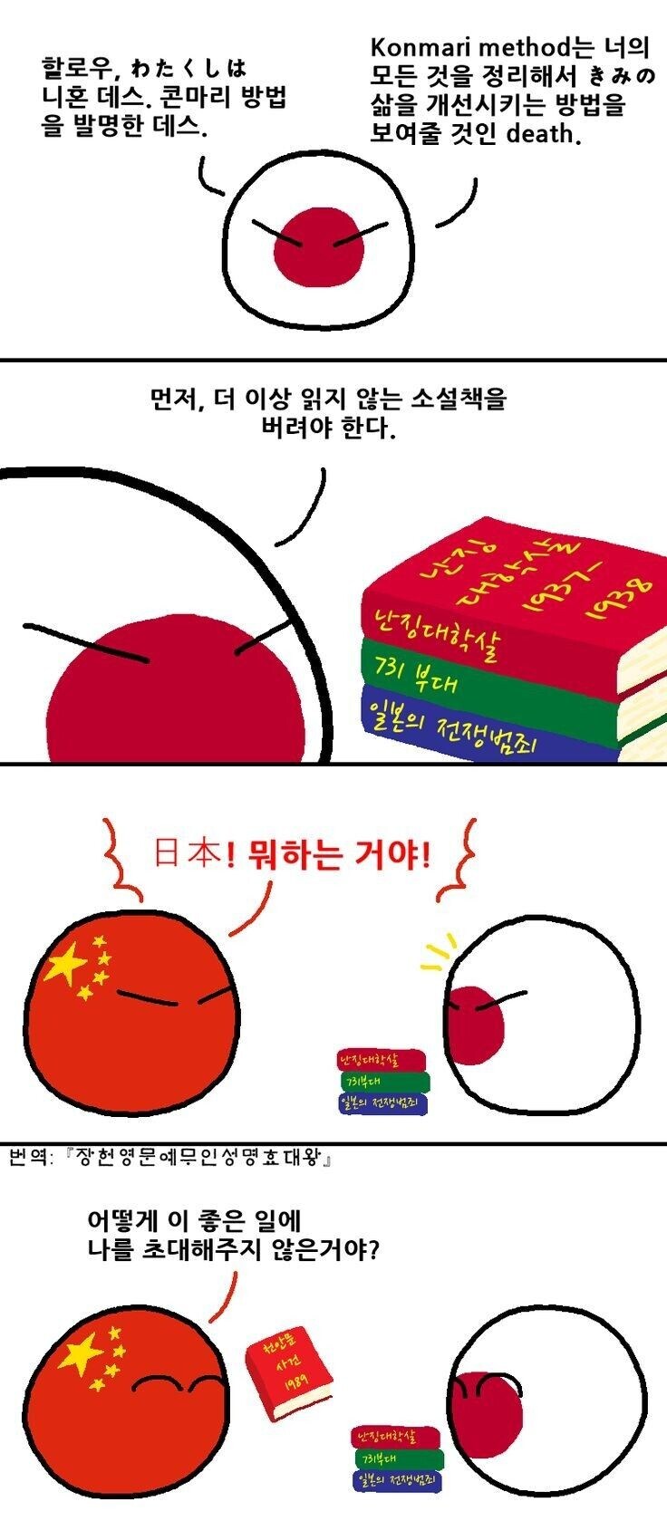 사실 중국을 가장 좋아하고 중국이 가장 좋아하는 나라_1.jpg
