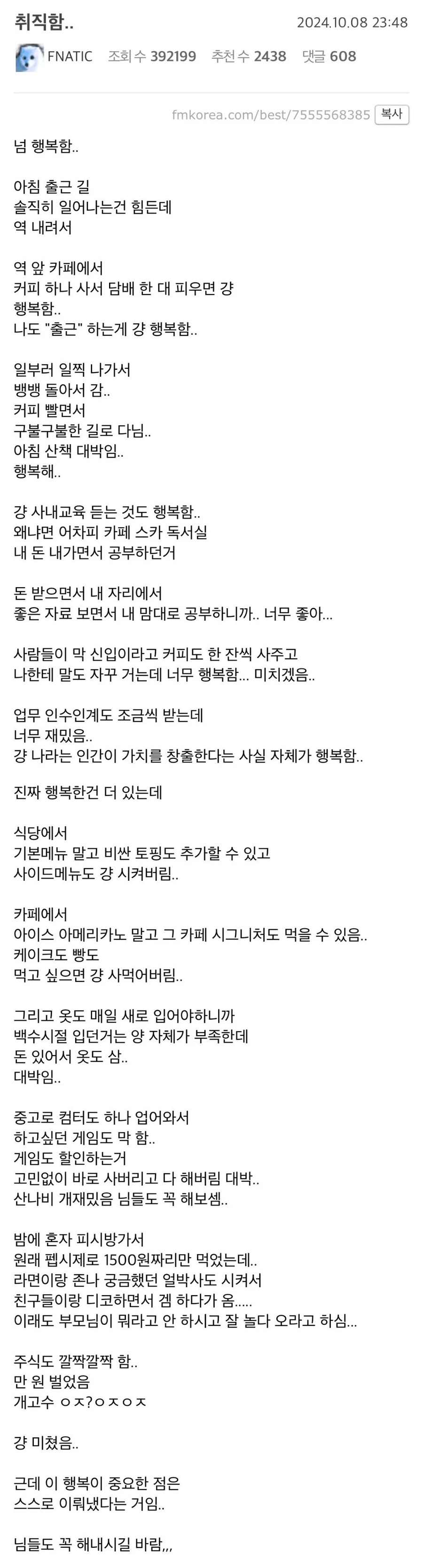 일하는게 너무 행복한 사람_1.webp