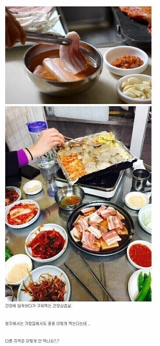 청주에서 유명 하다는 삼겹살 jpg._1.jpg
