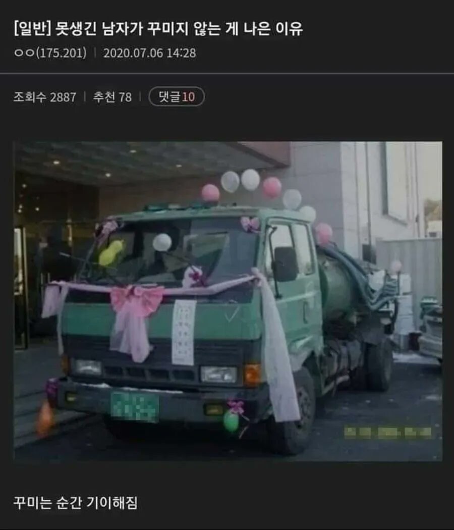 못생긴 남자가 꾸미지 않는 게 나은 이유_1.jpg