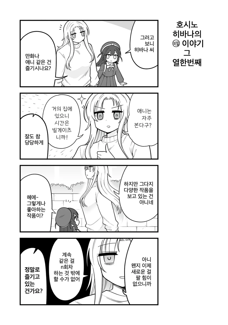 늙은 오타쿠들의 특징_1.webp