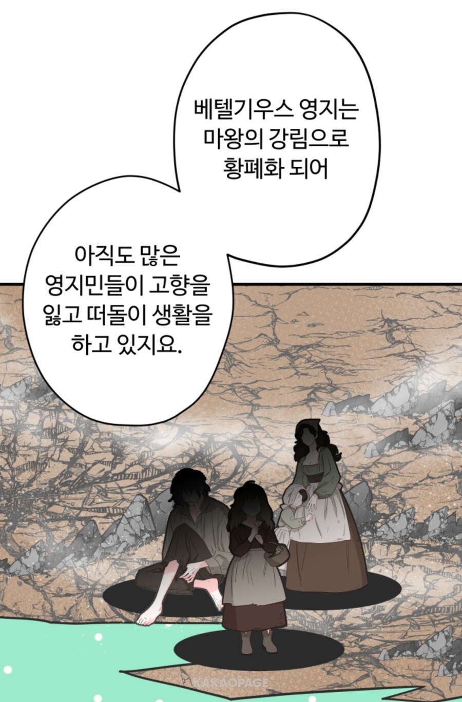 레벌루숑 마려운 로판 세계관_1.jpg