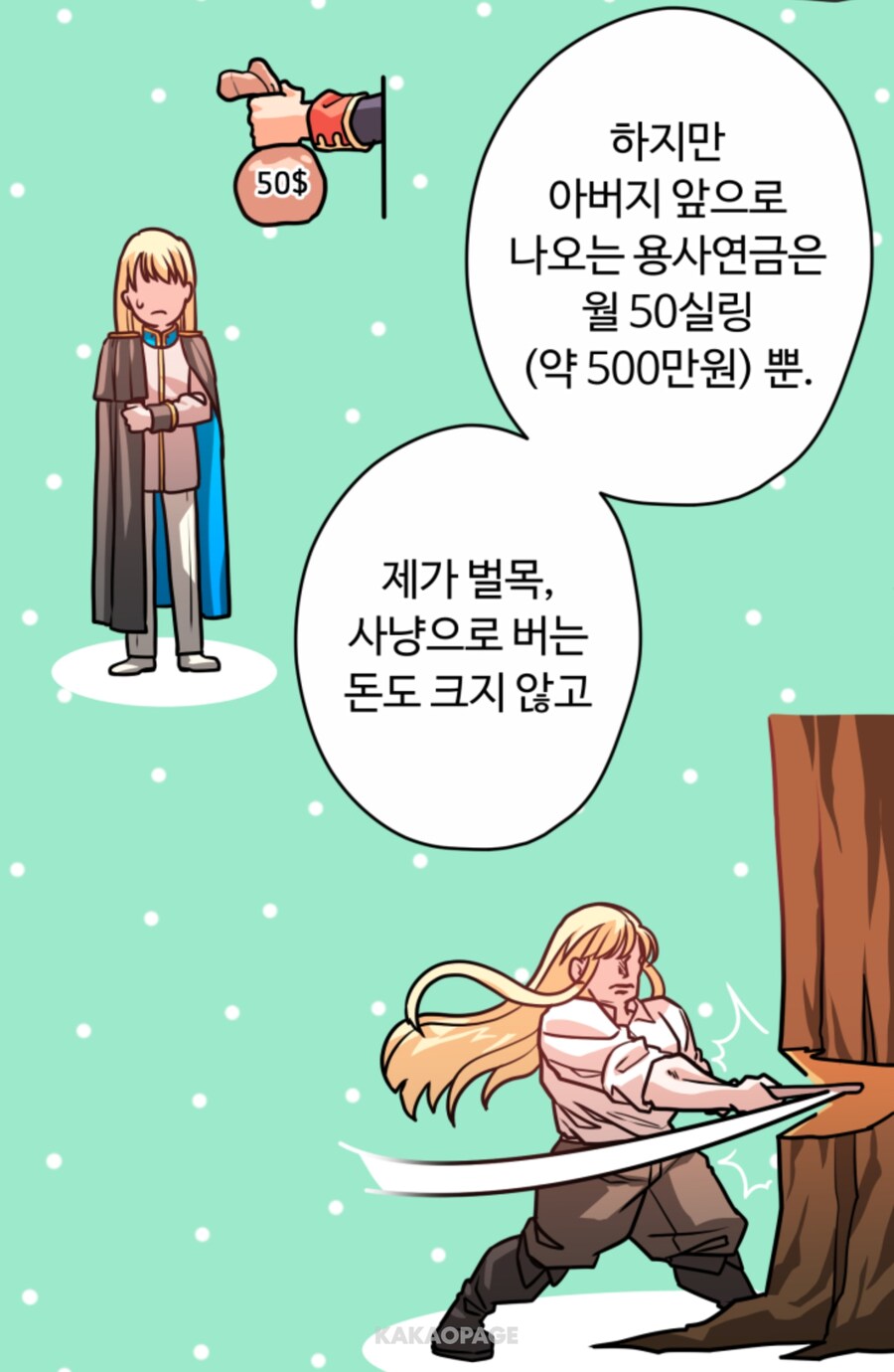 레벌루숑 마려운 로판 세계관_2.jpg