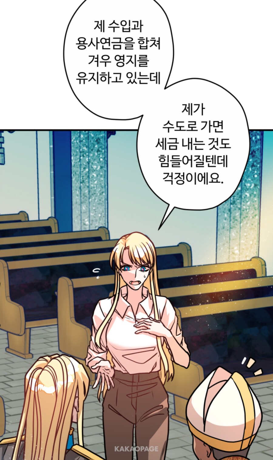 레벌루숑 마려운 로판 세계관_3.jpg