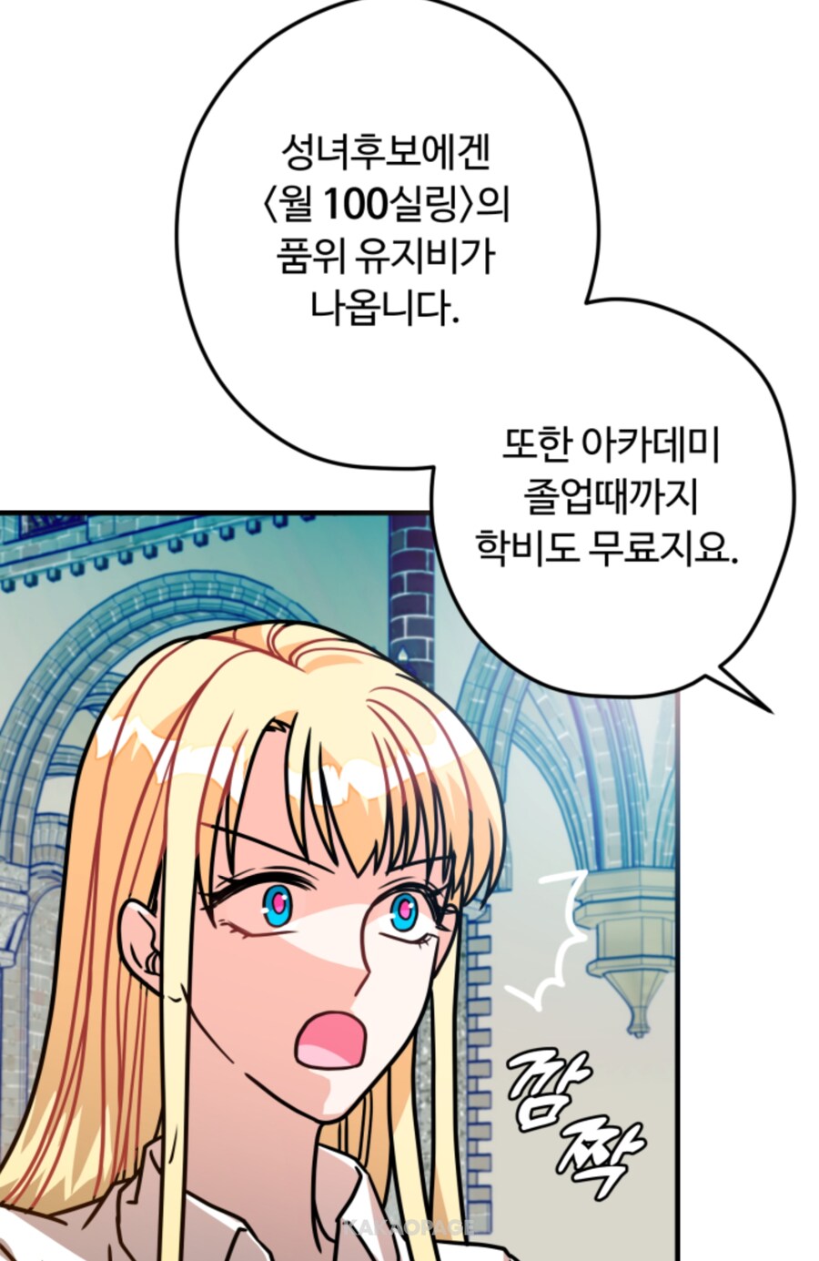 레벌루숑 마려운 로판 세계관_4.jpg