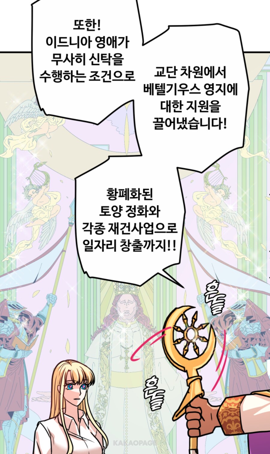 레벌루숑 마려운 로판 세계관_5.jpg