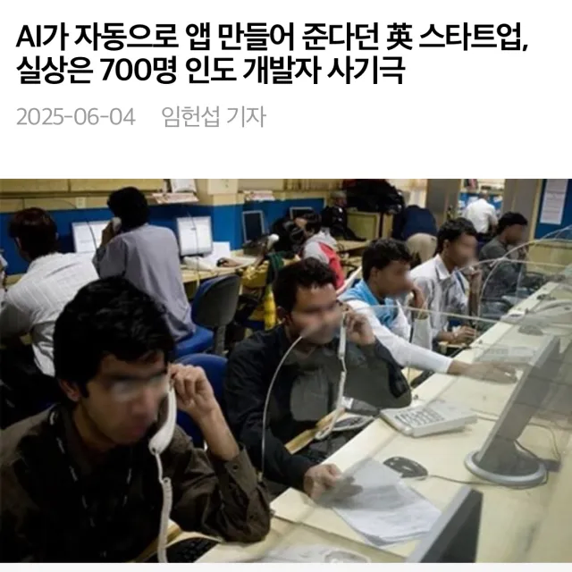 AI쓰면 자동으로 앱 개발해준다는 말의 실체_1.webp