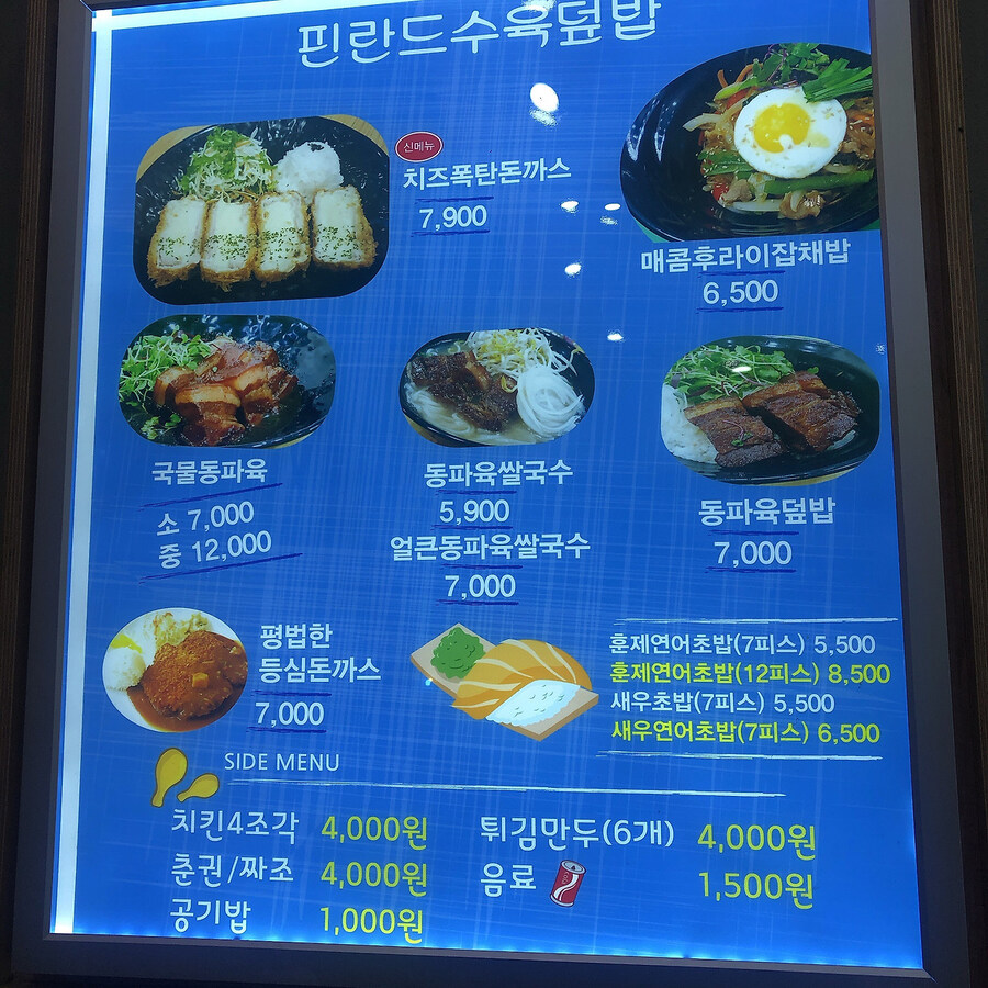 맞는게 하나도 없던 식당.jpg_2.jpg