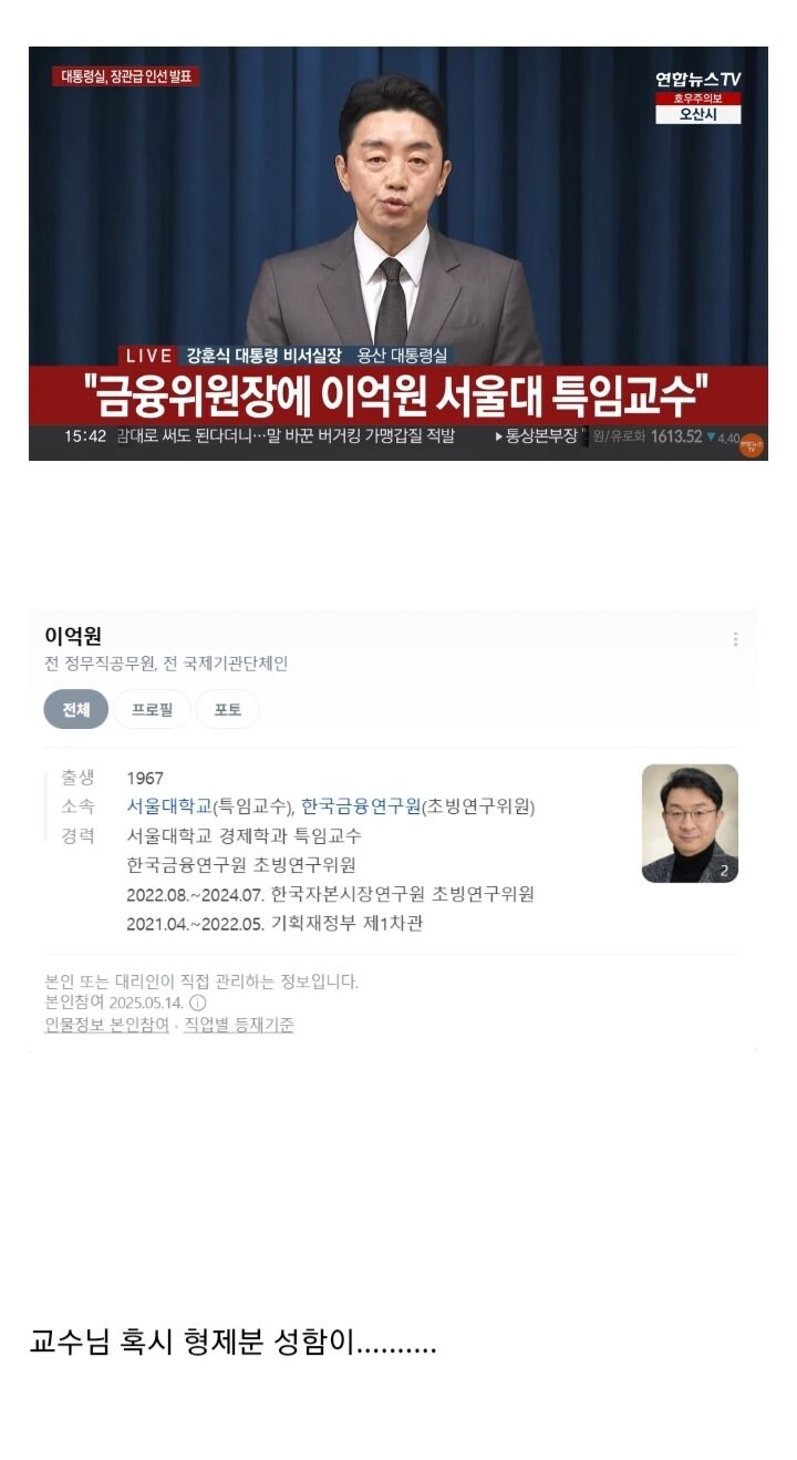 이름 때문에 왠지 믿음이 가는 금융위원장_1.jpg