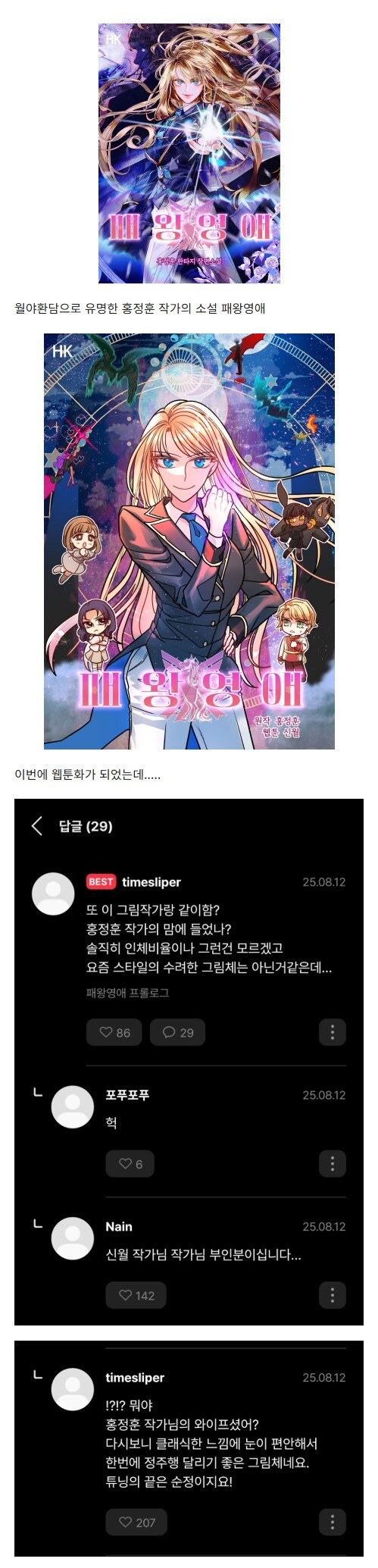 장르소설 표지 그림체가 마음에 안든다는 독자_1.webp