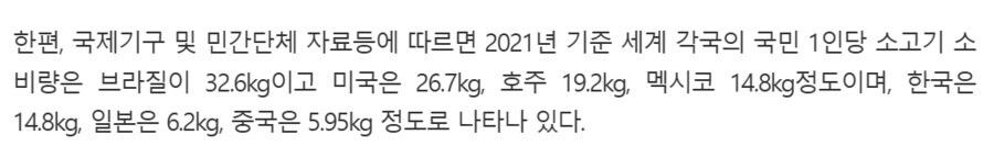 한국 소고기 섭취 특.jpg_2.jpg