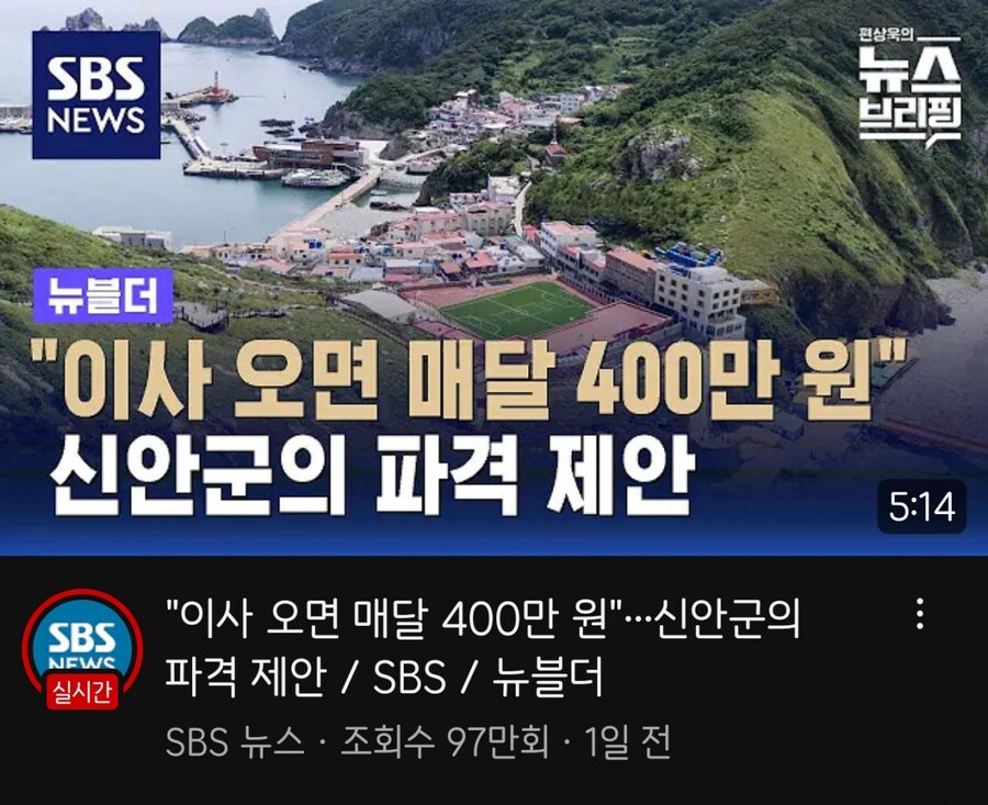 이사 오면 매달 400만원을 준다는 지역_1.jpg
