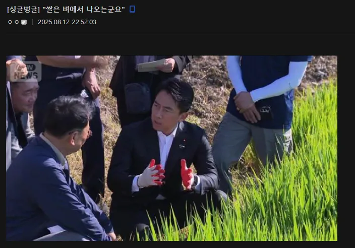 벼에서 쌀이 나온다고 했다가 욕먹은 펀쿨섹_1.webp