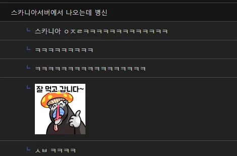 벼에서 쌀이 나온다고 했다가 욕먹은 펀쿨섹_2.webp