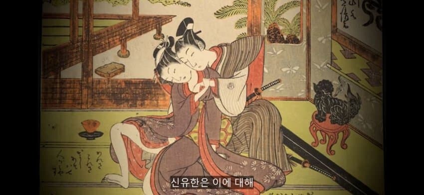 오토코노코를 처음 본 조선통신사의 반응_3.jpg