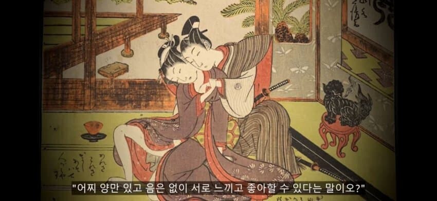 오토코노코를 처음 본 조선통신사의 반응_4.jpg