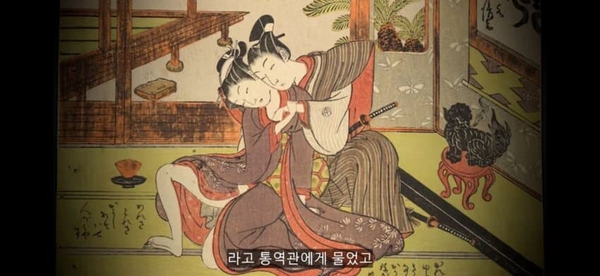오토코노코를 처음 본 조선통신사의 반응_5.jpg