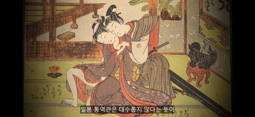 오토코노코를 처음 본 조선통신사의 반응_6.jpg