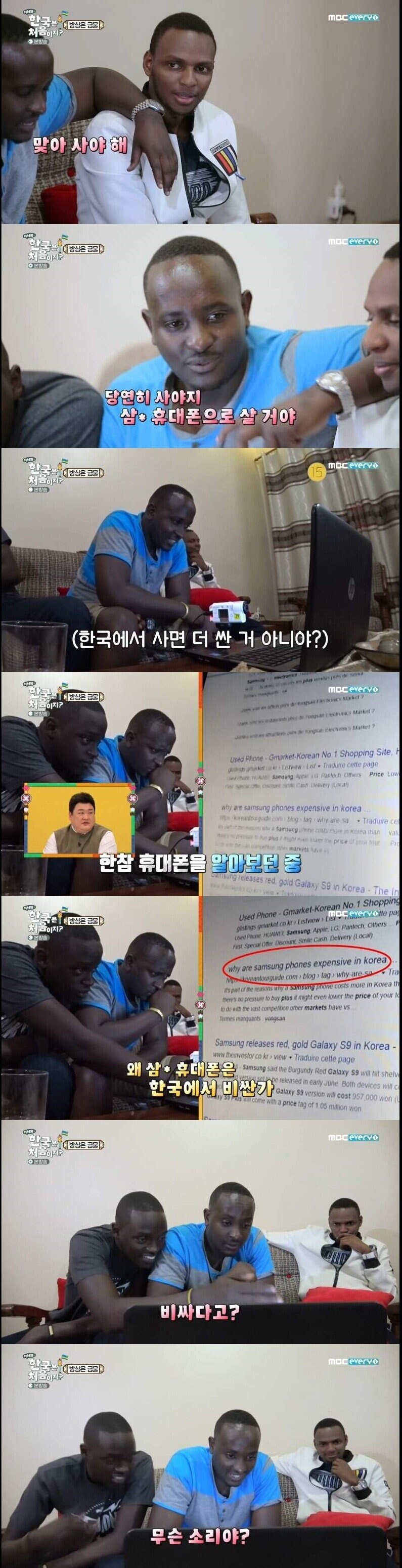 외국인이 한국에서 스마트폰 살려다가 놀란 이유.jpg_1.jpg