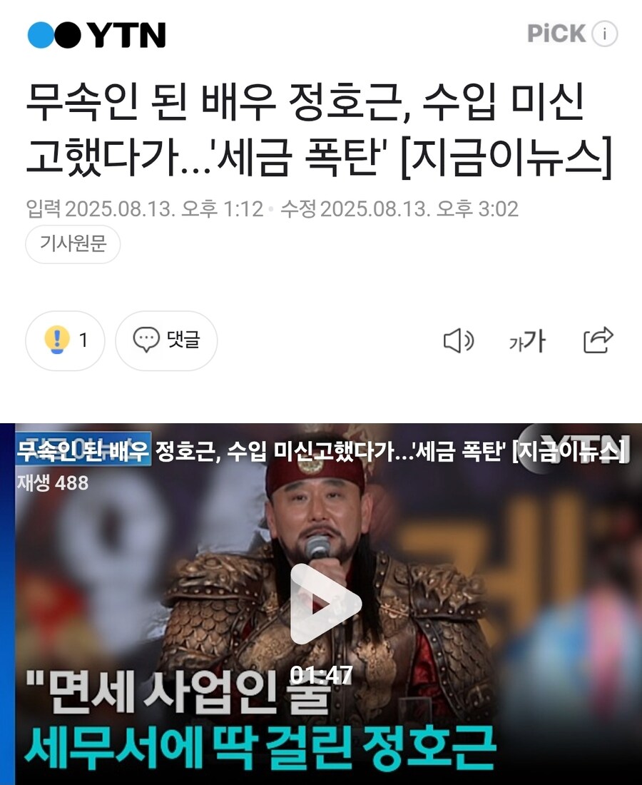 용하지 못 한 신에게 신내림 받은 무속인_1.jpg