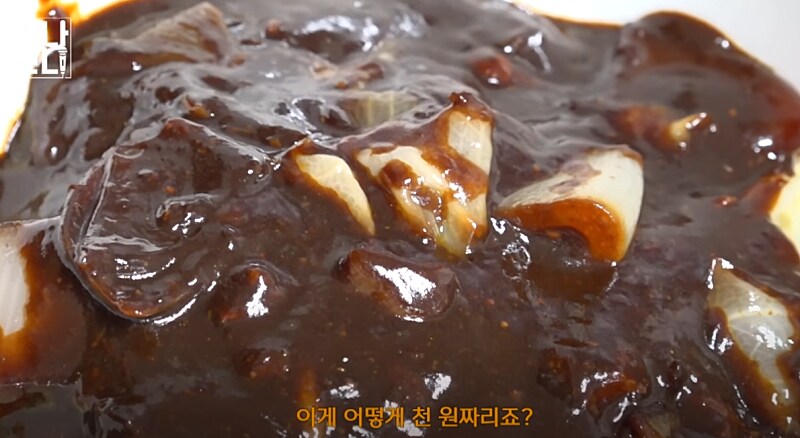 천원짜리 짜장면...._2.png