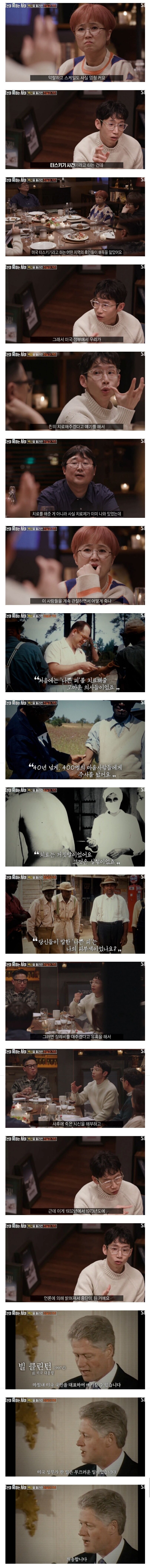 40년 동안 인체실험을 해왔다는 미국의 흑역사.jpg_1.jpg