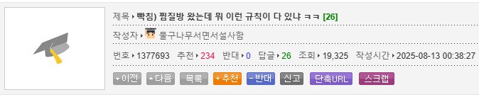 찜질방의 어이없는 규칙.JPG_1.png