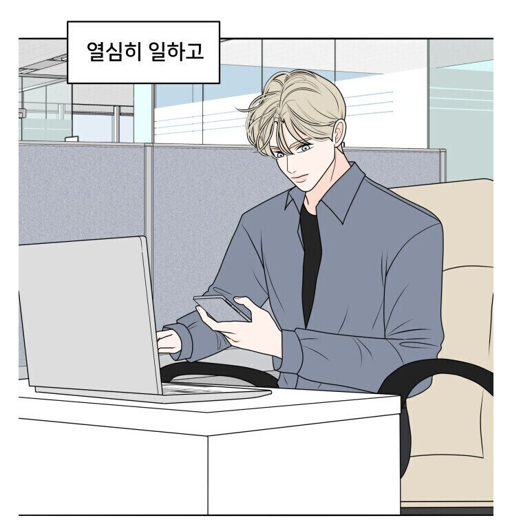 여성들 사이에서 아싸가 인기 있는 이유_1.jpg